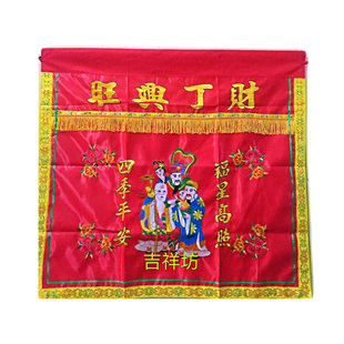 包邮桌围绣品潮汕供桌桌裙财丁兴旺八仙桌床裙桌布促销