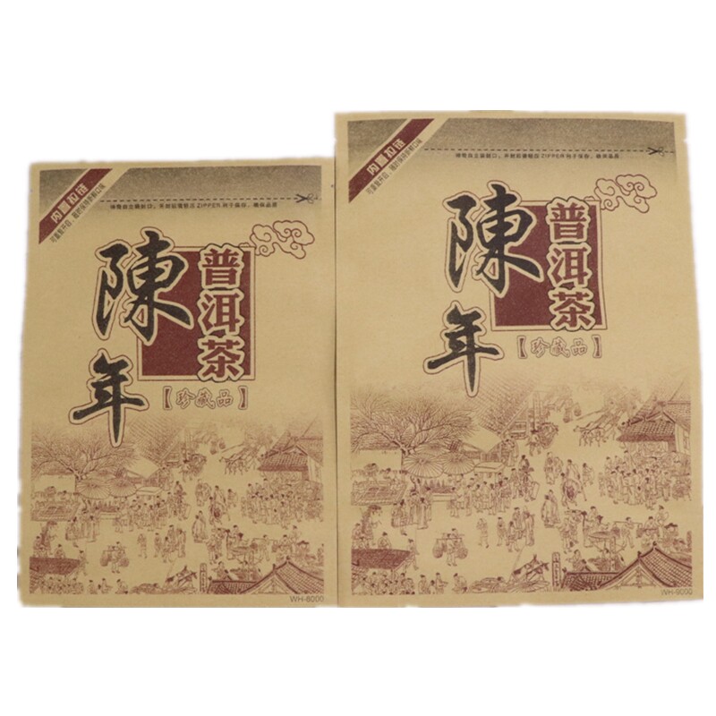 普洱茶散茶袋牛皮纸包装袋