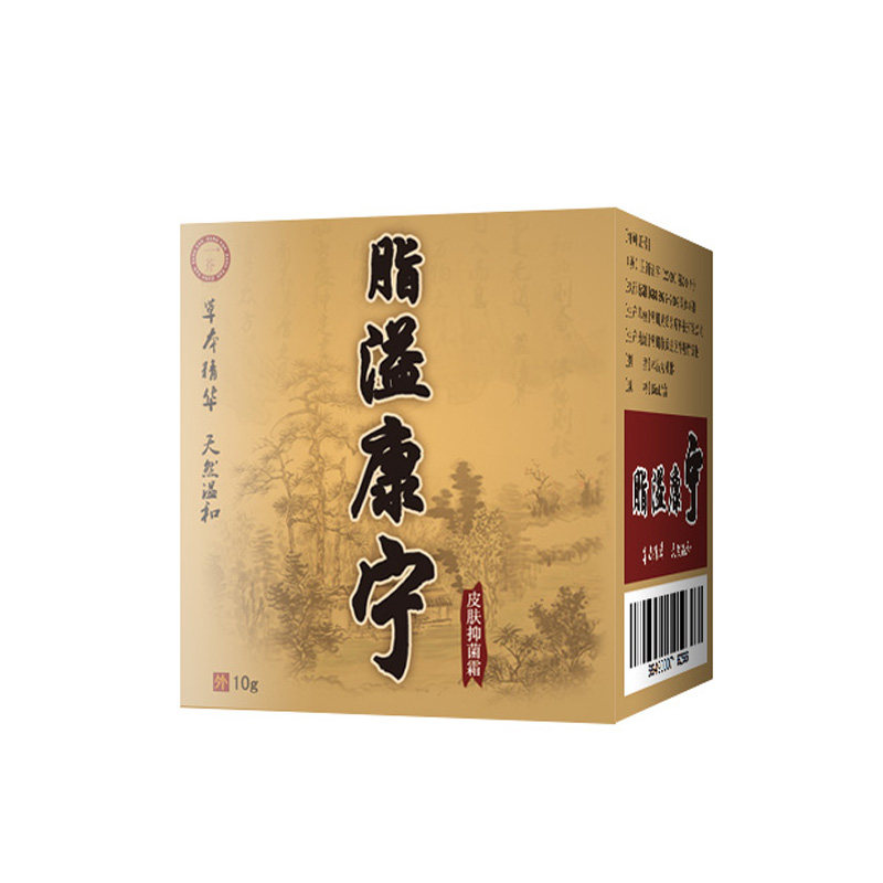 脂溢康宁正品脂溢性顽固性肌肤鼻皮肤消毒护理（消）
