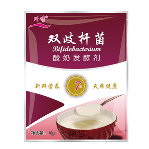 【美美哒】川秀国产双歧杆菌7菌酸奶发酵剂酸奶菌粉乳酸菌菌种