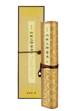 丝绸之路卷轴挂画中国