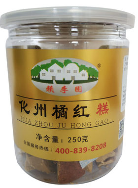 赖李园瓶装橘红糕八仙果2送1