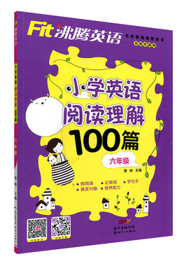2023版沸腾英语六年级小学英语阅读理解100篇六年级小升初阅读理解100篇小学毕业升学使用六年级英语阅读理解100篇