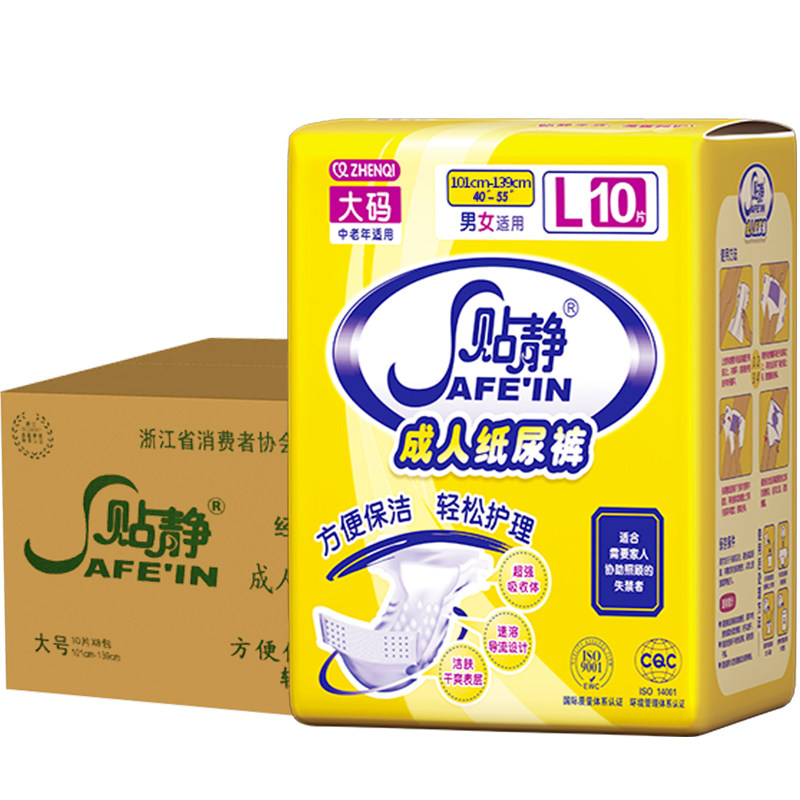 防侧漏加厚整箱成人纸尿裤