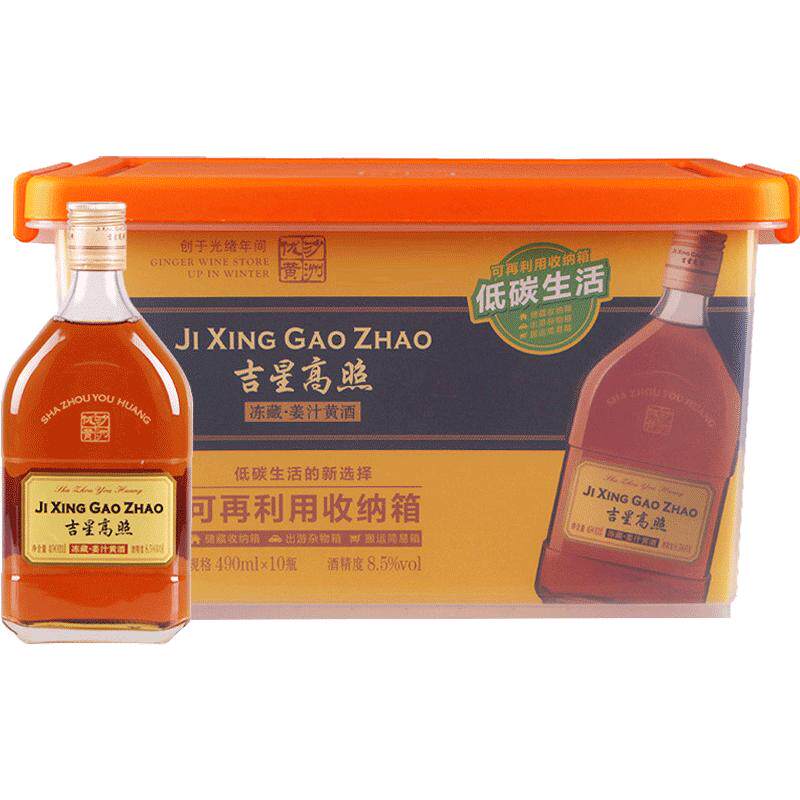 吉星高照冻藏姜汁金标九年黄酒