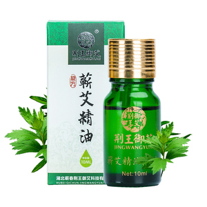 艾推拿按摩艾草精油蕲艾