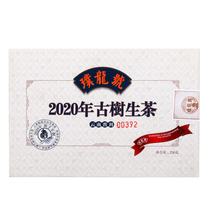 云南临沧正山堂鼠年订制茶砖