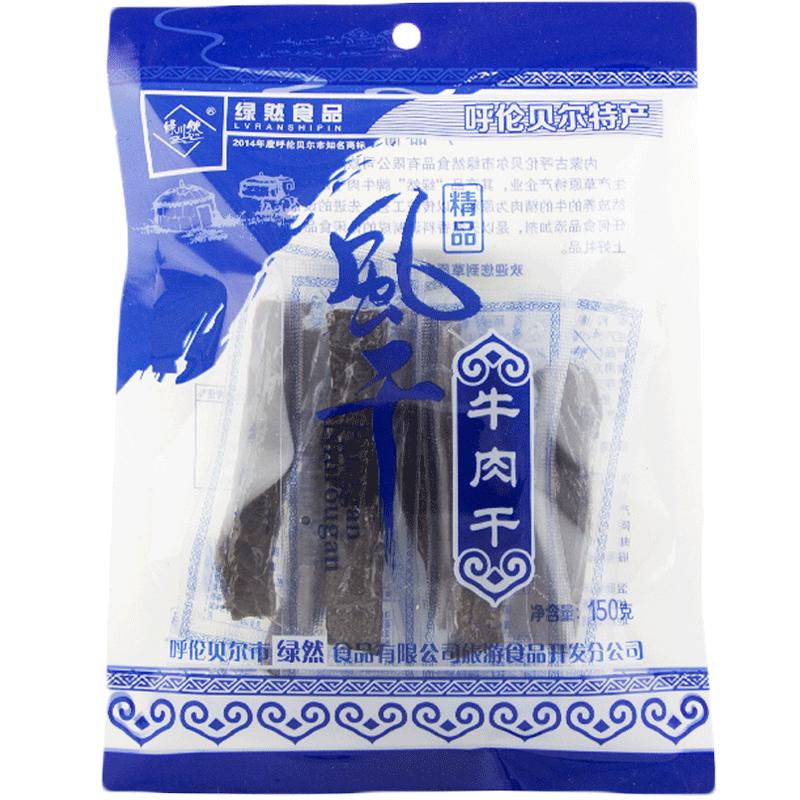 绿川然精品风干牛肉干150克内蒙古风味办公代餐牛肉干