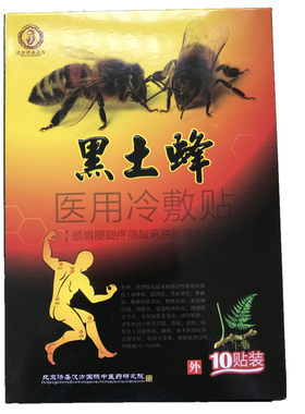 【2送1】黑土蜂医用冷敷贴正品黑土峰冷敷贴颈肩腰腿疼痛酸麻肿胀