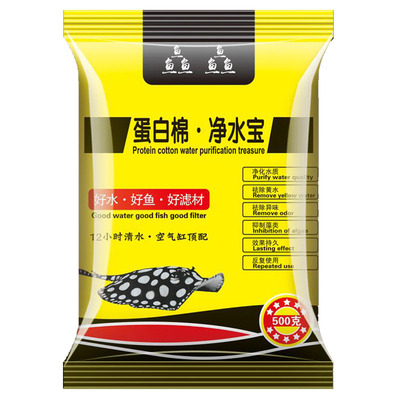 鱼臭除黄水蛋白棉鱼用活性炭鱼缸