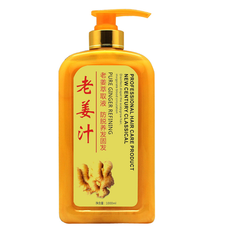 老姜汁养发乳露控油去屑止痒柔顺