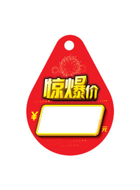 100张快腾99元199元折扣吊牌5折6折8折服装店惊爆价标签牌价格牌
