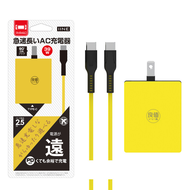 良值switch充电器 lite快充适配器 ns配件底座电源 usb数据线oled