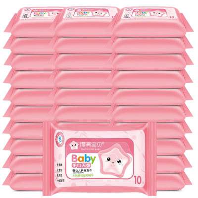 漂亮宝贝【婴儿手口湿巾】30包*10抽