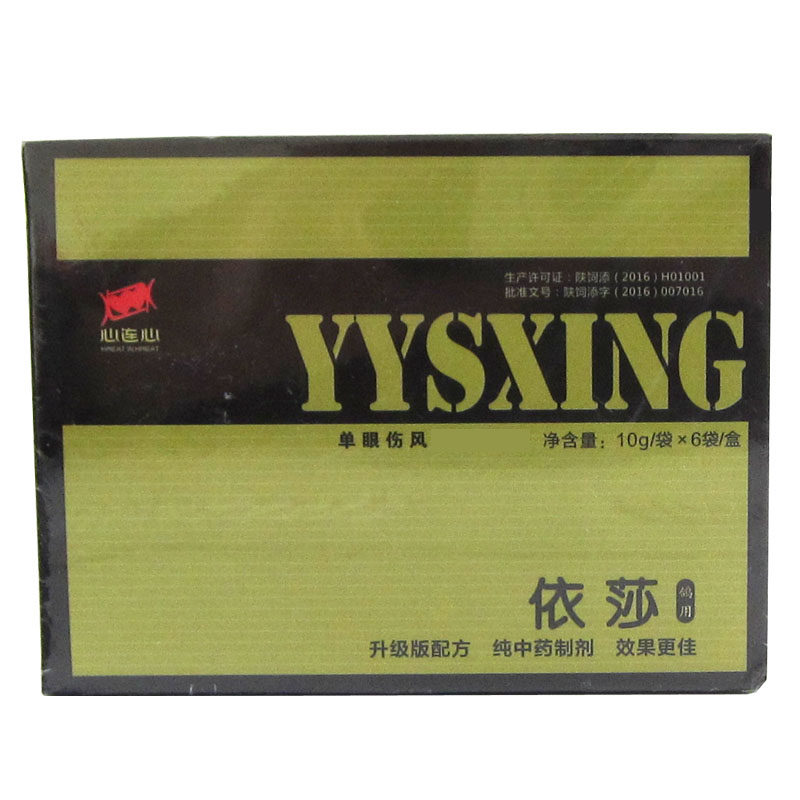 心连心鸽药大全单眼伤风鸽子药