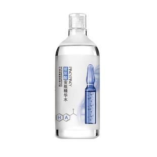 缤肌安瓶精华水玻尿酸烟酰胺爽肤水收缩毛孔化妆水补水保湿男女