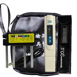2键TDS笔水质电解器皮包三件套装水质检测工具tds水质检测仪工具