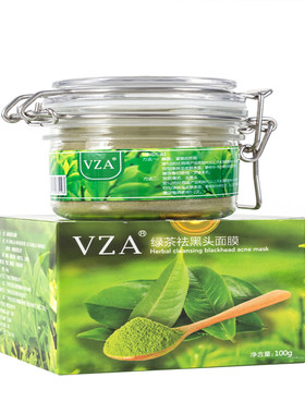 vza越南去黑头小绿膜抖音同款