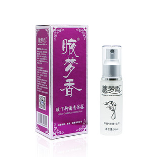 南雪牌腋梦香喷剂30ml腋味汗味净专柜正品香体露买3送1夜梦香露