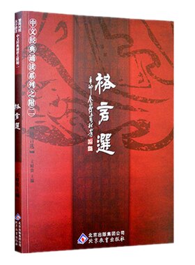 正版论语大字包含大学中庸论语