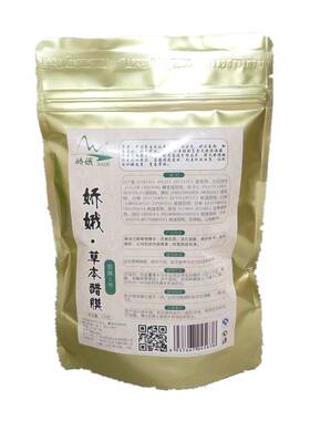 美容院提亮肤色中药面膜醋疗