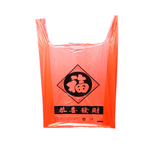 大红色福字塑料袋超市打包袋子批发包装袋手提袋通用包装袋购物袋
