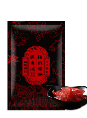 纯肉农家香肠咸甜味四川