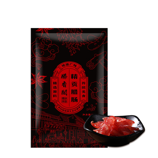 滕香阁纯肉农家土香肠咸甜味四川麻辣味广式广味腊肠腊肉正宗商用