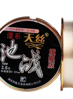 钓鱼王天丝超强拉力日本进口鱼线