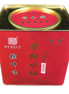 水仙粽叶味老枞星级浓香乌龙茶