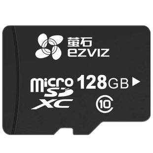 海康威视萤石监控专用高速TF卡Micro SD卡16G/32G/64G/128G内存卡