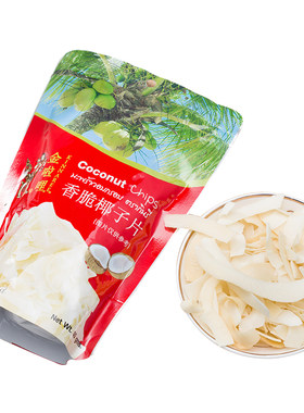 泰国进口金啦哩纯椰肉办公室休闲