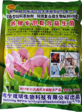 专用复合规模生态健康饲料添加剂