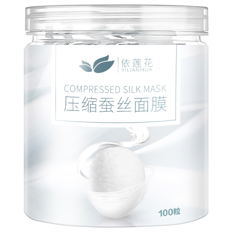 依莲花压缩蚕丝面膜纸100片粒 超薄补水疗一次性面膜扣纸膜屈臣氏