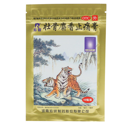 【羚锐】壮骨麝香止痛膏10cm*7cm*10贴/袋风湿关节扭伤冻疮骨折活血止痛