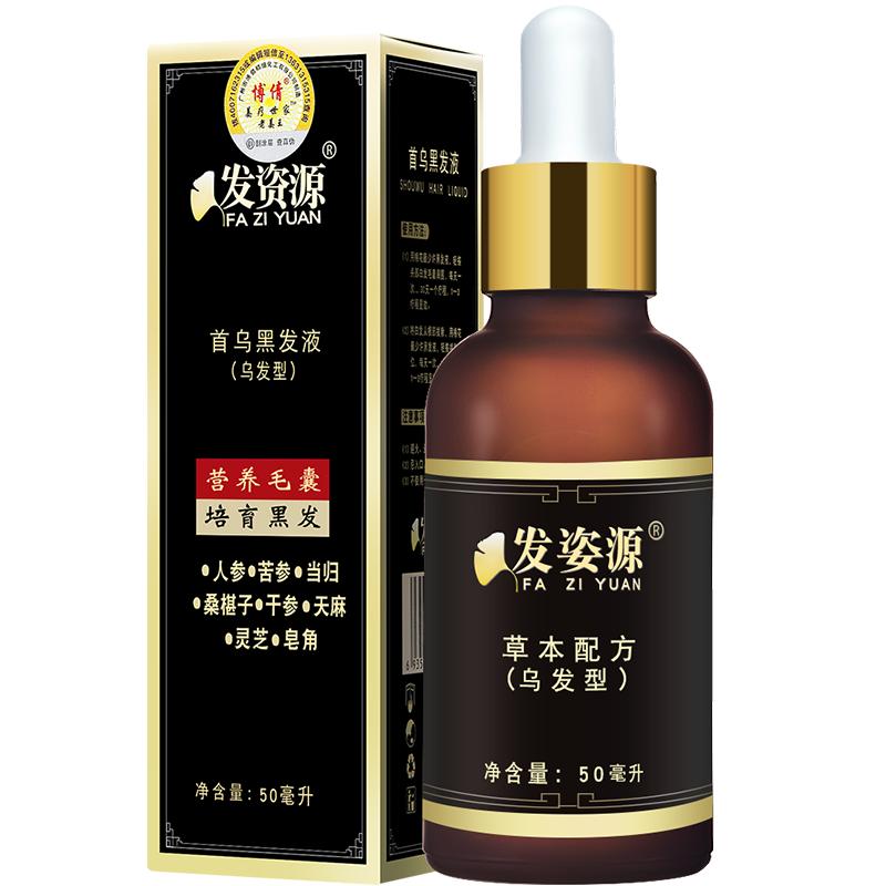 博倩何首乌头皮营养液黑灵芝白发乌发液少年白养发护发头发精华液