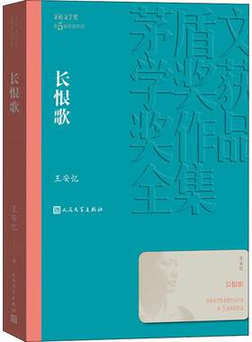 历届茅盾文学奖获奖作品任选