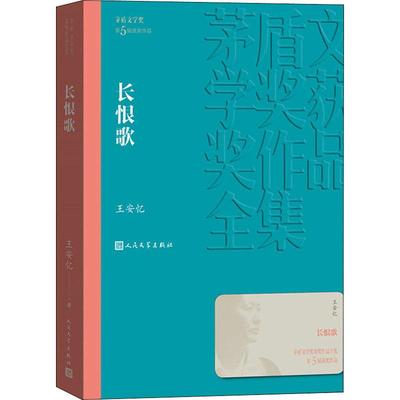 历届茅盾文学奖获奖作品任选