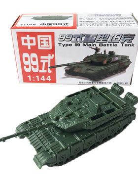 沙盘摆件中国99式重型坦克4D模型