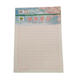 奥凯信纸蓝红条格加厚纸张16K通用稿纸天津400作文纸草稿纸字包邮