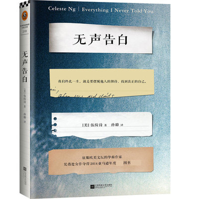 全套3册摆渡人+无声告白+玛格丽特小镇 伍绮诗的书外国文学小说散文随笔追风筝的人励志作品集高中生课外读物岛上书店