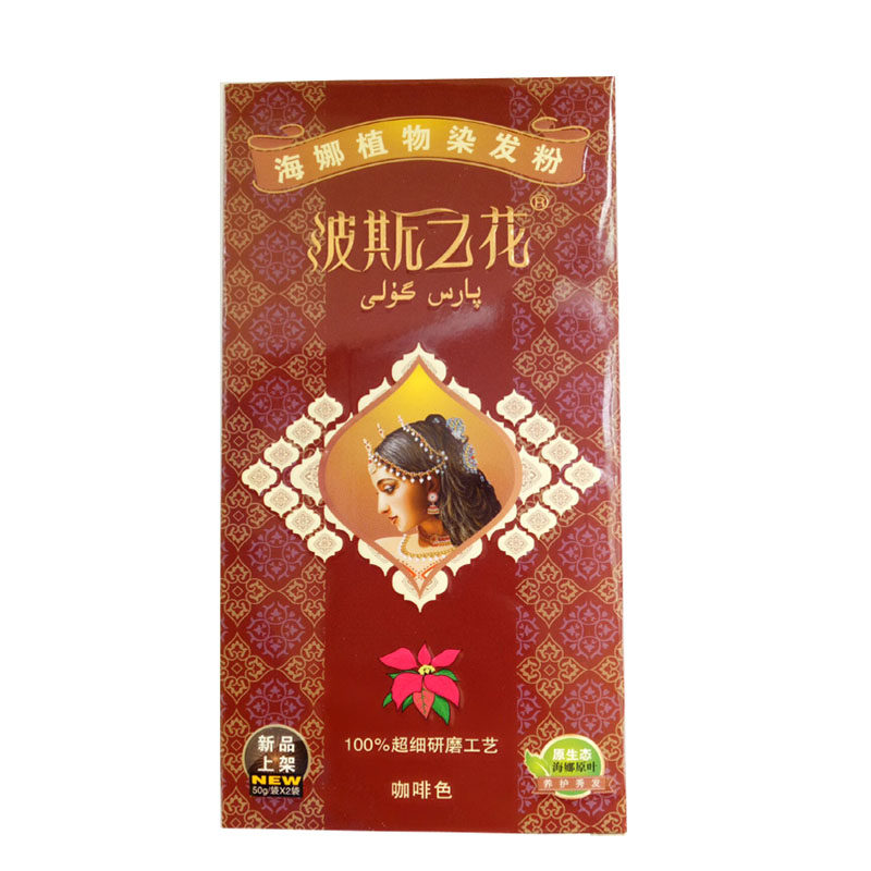 新疆波斯之花植物染色护发养发粉
