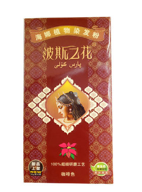 新疆波斯之花植物染色护发养发粉