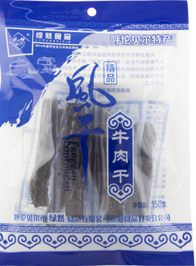 绿然特产内置独立真空风干牛肉干