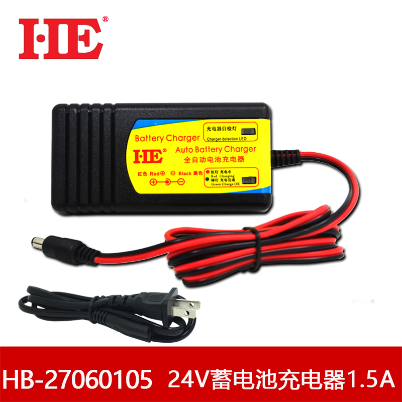 HE智能24V蓄电池充电器电动滑板车铅酸电瓶充电机圆孔27.6V1.5A