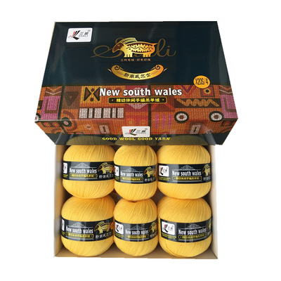 三利毛线新南威尔士精纺休闲毛线