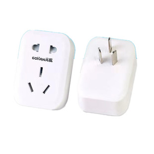 高航10A转16A大功率转换器热水器空调电源10A转换插头16A插口电暖