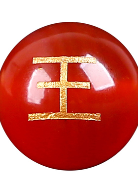 定制刻字黑红百家姓logo图腾珠子