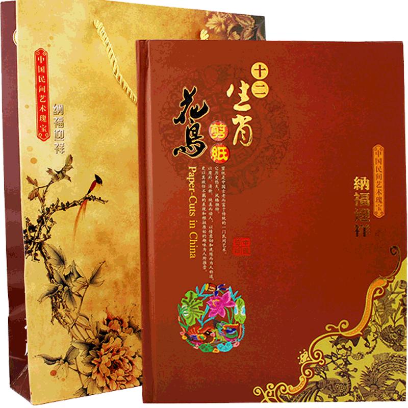 西安旅行游纪念品剪纸画册送朋友中国风特色工艺小礼物文创皮影