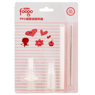 原装正品膳魔师保温杯儿童吸管盖密封圈 FFG-603L  吸管杯盖配件